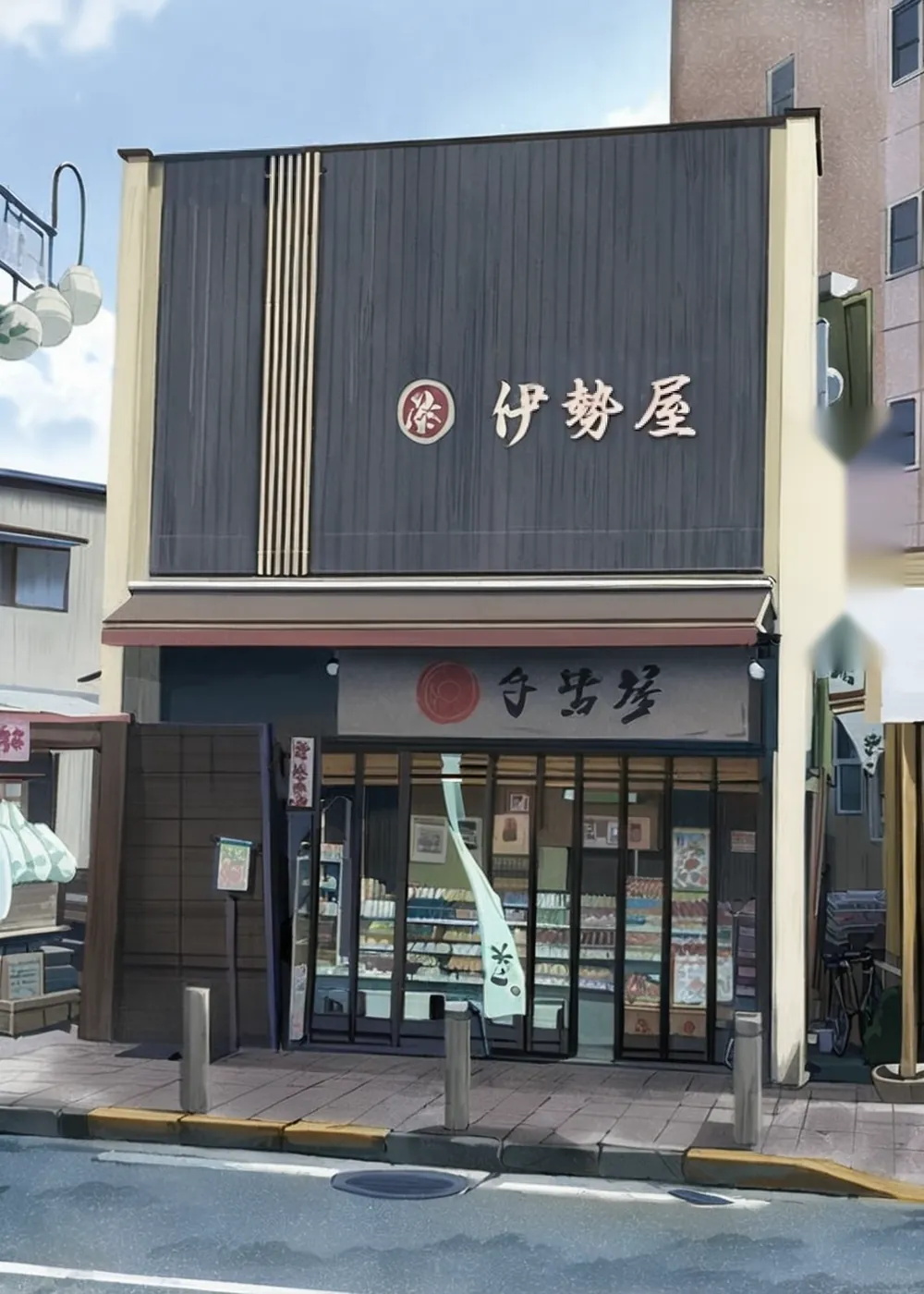 伊勢屋 菓子店