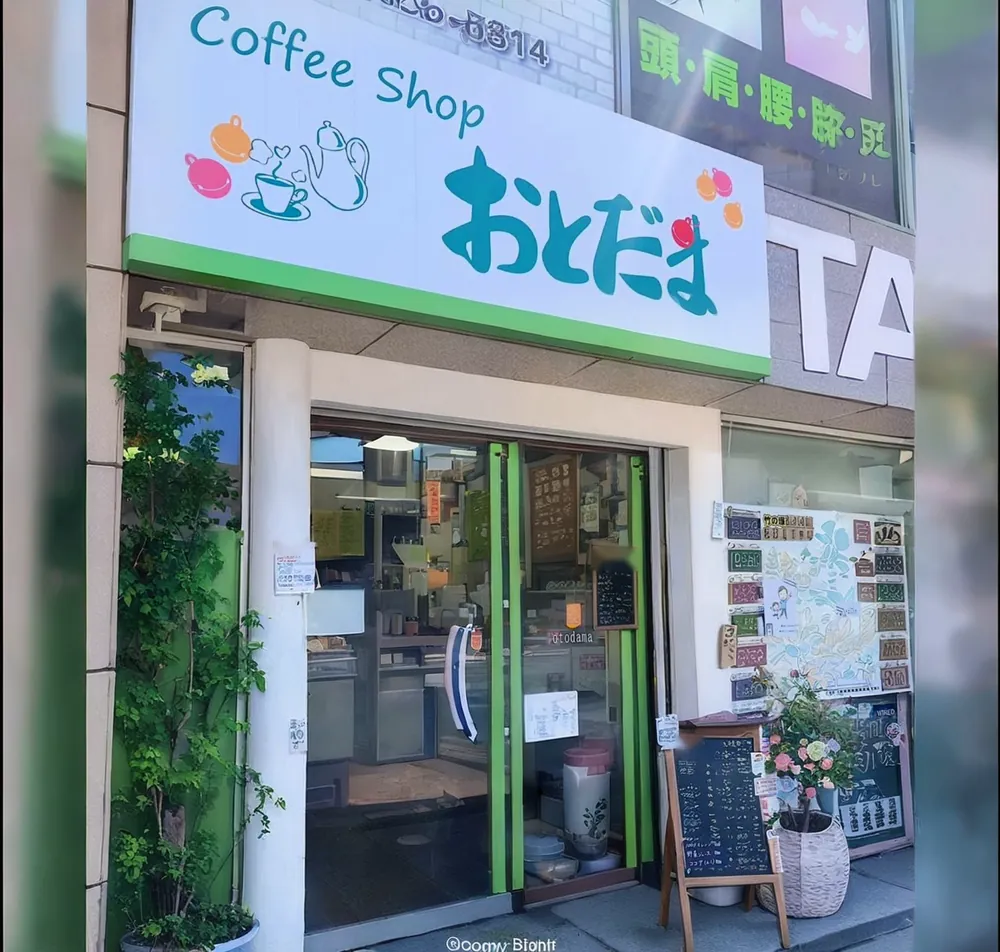 おとだま